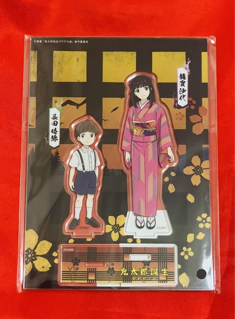Amazon.co.jp: 鬼太郎誕生 ゲゲゲの謎 アクリルスタンド アクスタ 龍賀