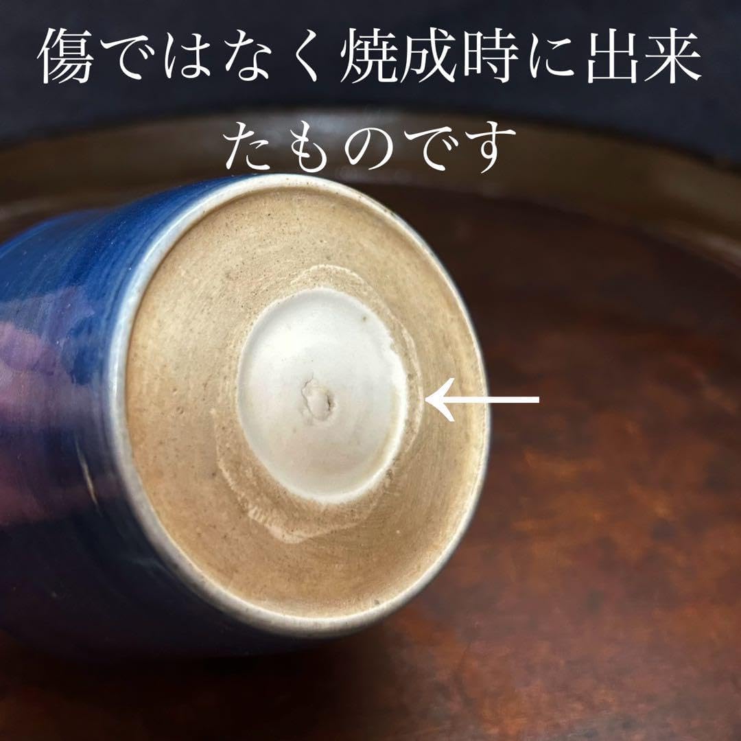 江戸期 古伊万里 瑠璃釉蕎麦猪口 無傷本物保証