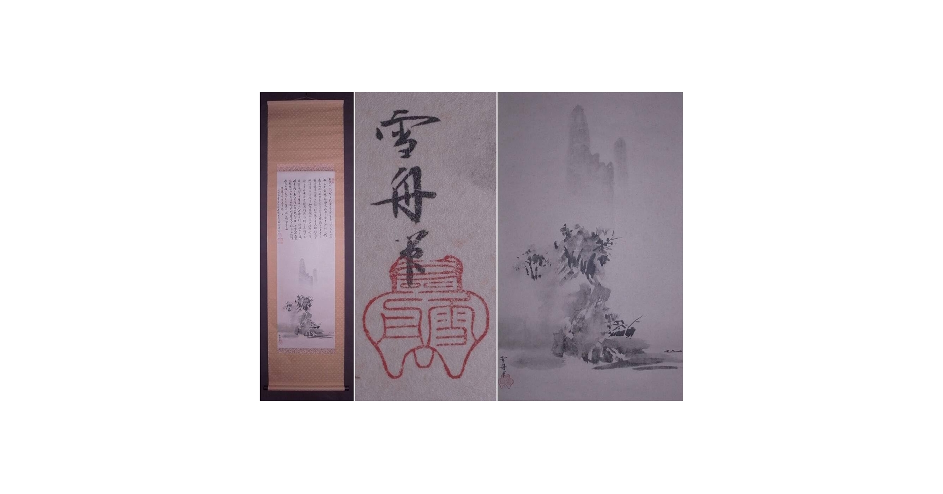 【真作】掛軸　親子の情景　和の温もり　詩情あふれる墨彩画　伝統美の逸品　Q92 Amazon.co.jp: 雪舟 (諱:等楊)『破墨山水図』掛軸〔真作の紙本
