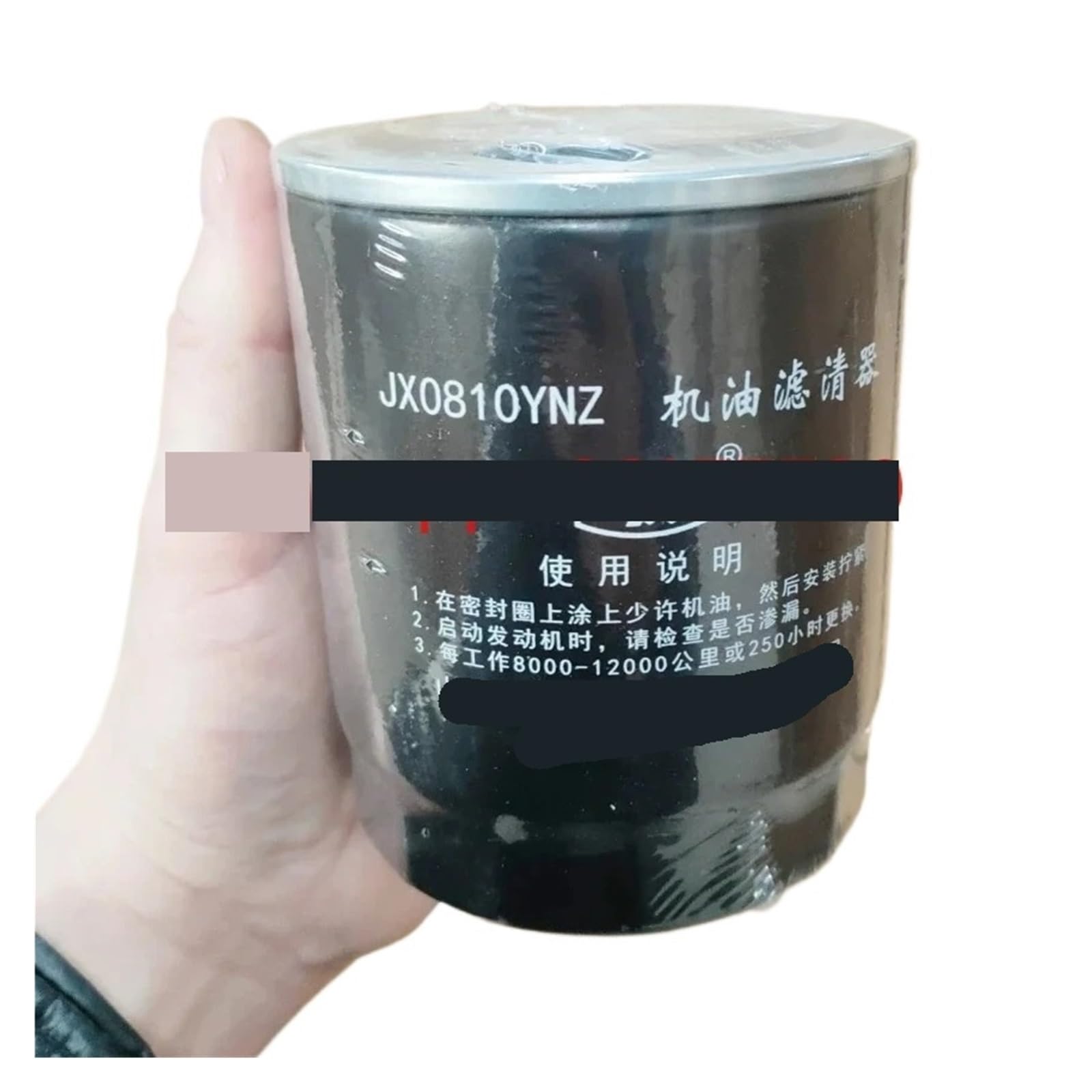 CLEUFWKO JX0810YNZ oil filter element