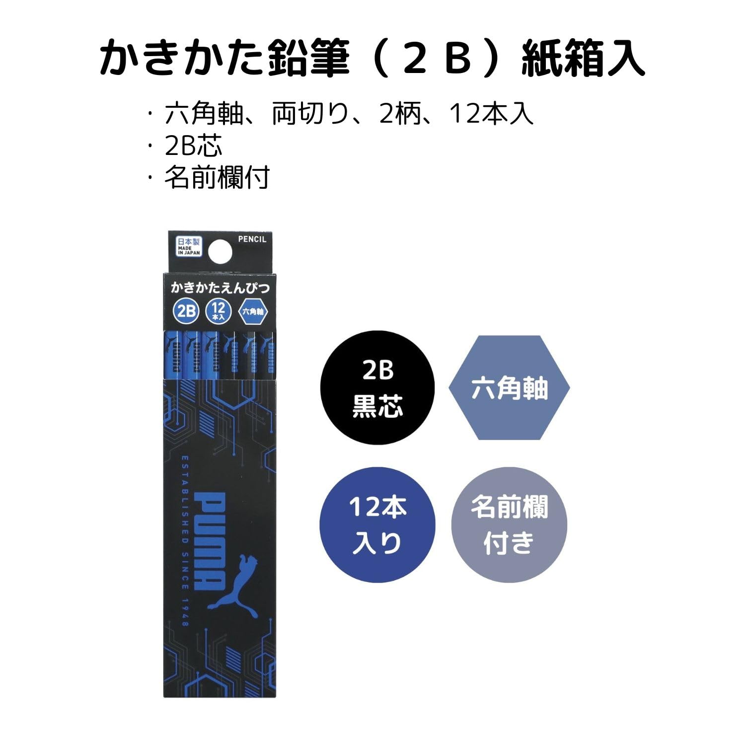 Amazon.co.jp: プーマ ギフトセット 文具詰め合わせ S453PM : 文房具