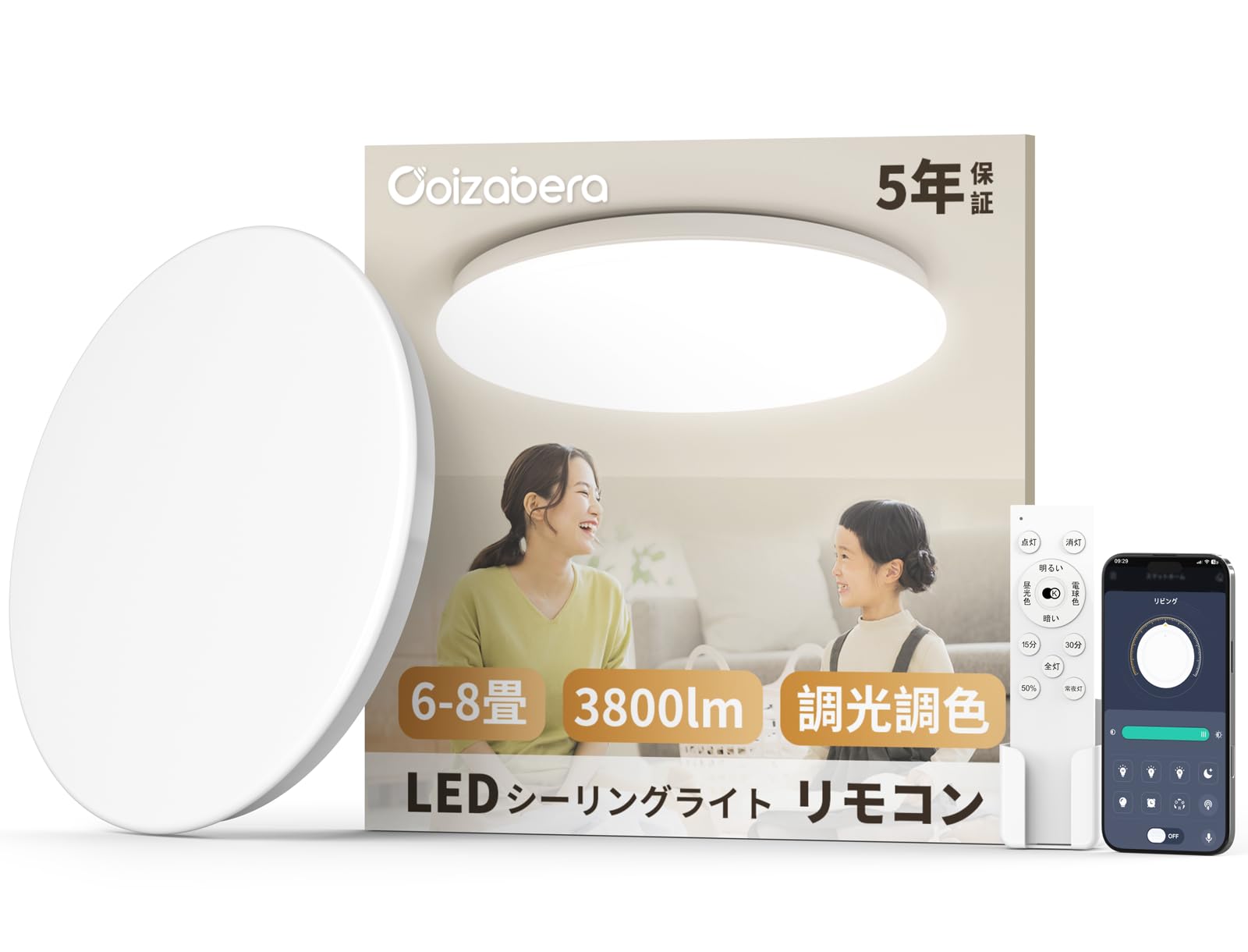Amazon.co.jp : 「Coizabera」LEDシーリングライト 6畳 28W 3800lm 調