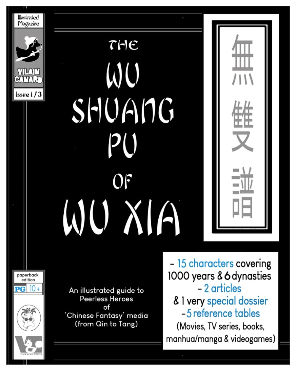 The Wu Shuang Pu of Wuxia Issue 1 livre de bande dessinée d'arts martiaux
