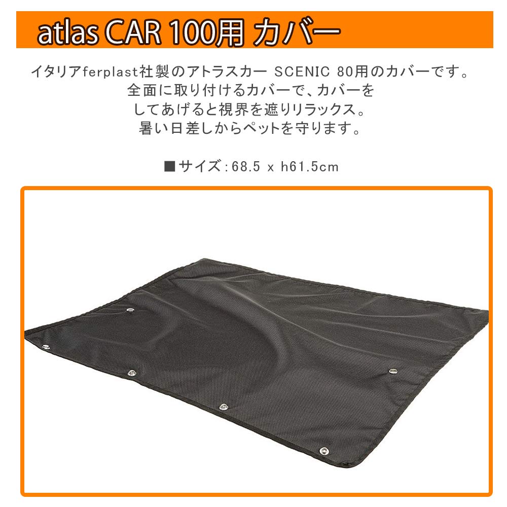 Amazon | ファープラスト イタリアferplast社製 アトラスカー