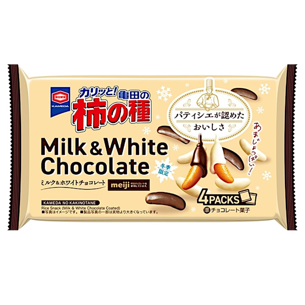 Amazon.co.jp: 亀田 亀田の柿の種 チョコがけ 2種アソート （ ミルク