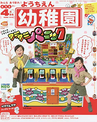 幼稚園 年 04 月号 雑誌 本 通販 Amazon
