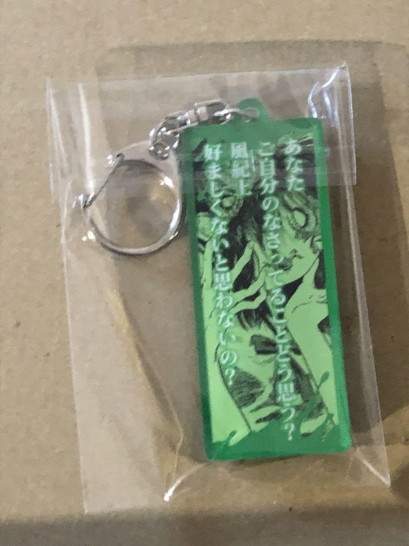 匿名配送 伊藤潤二 富江 富江名言 アクリルキーホルダー Amazon.co.jp: 伊藤潤二 ブラインド 富江名言アクリル