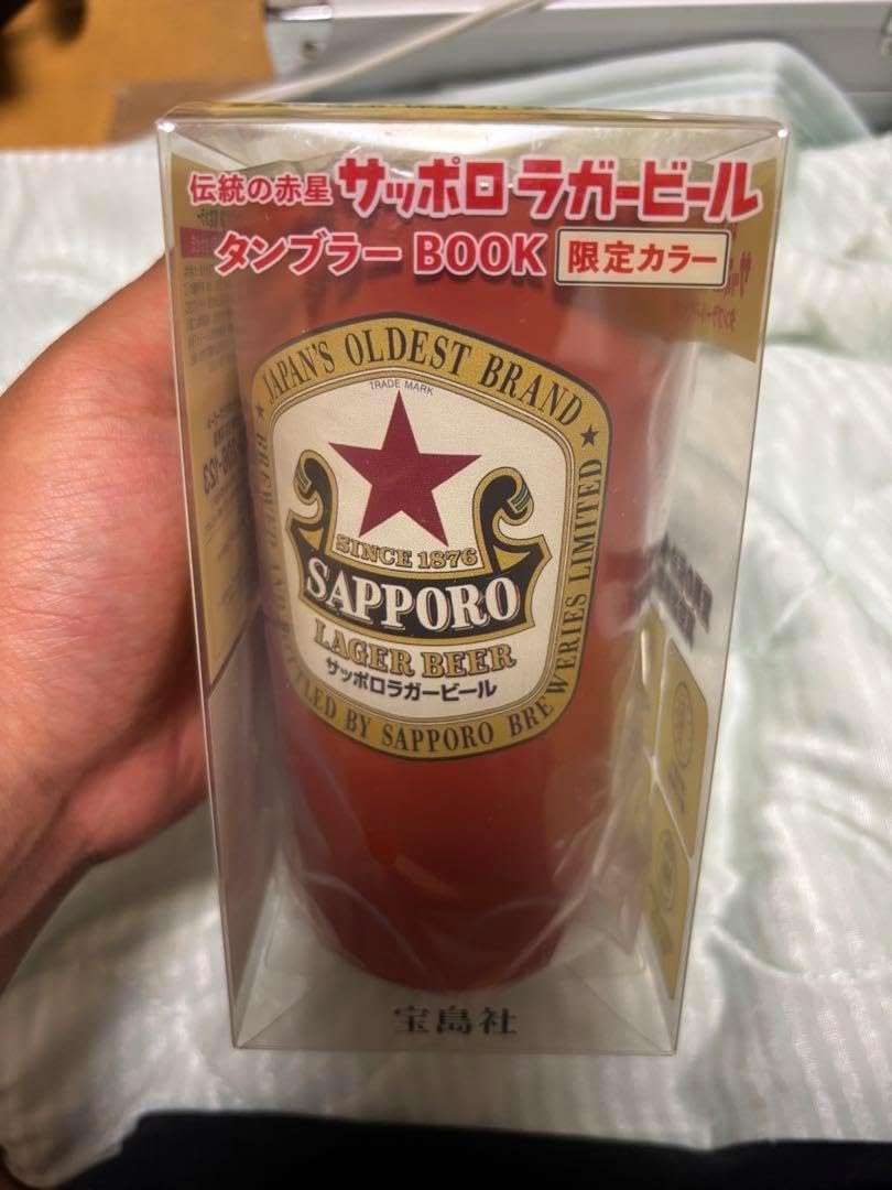 伝統の赤星 サッポロラガービールタンブラーBOOK 限定カラー
