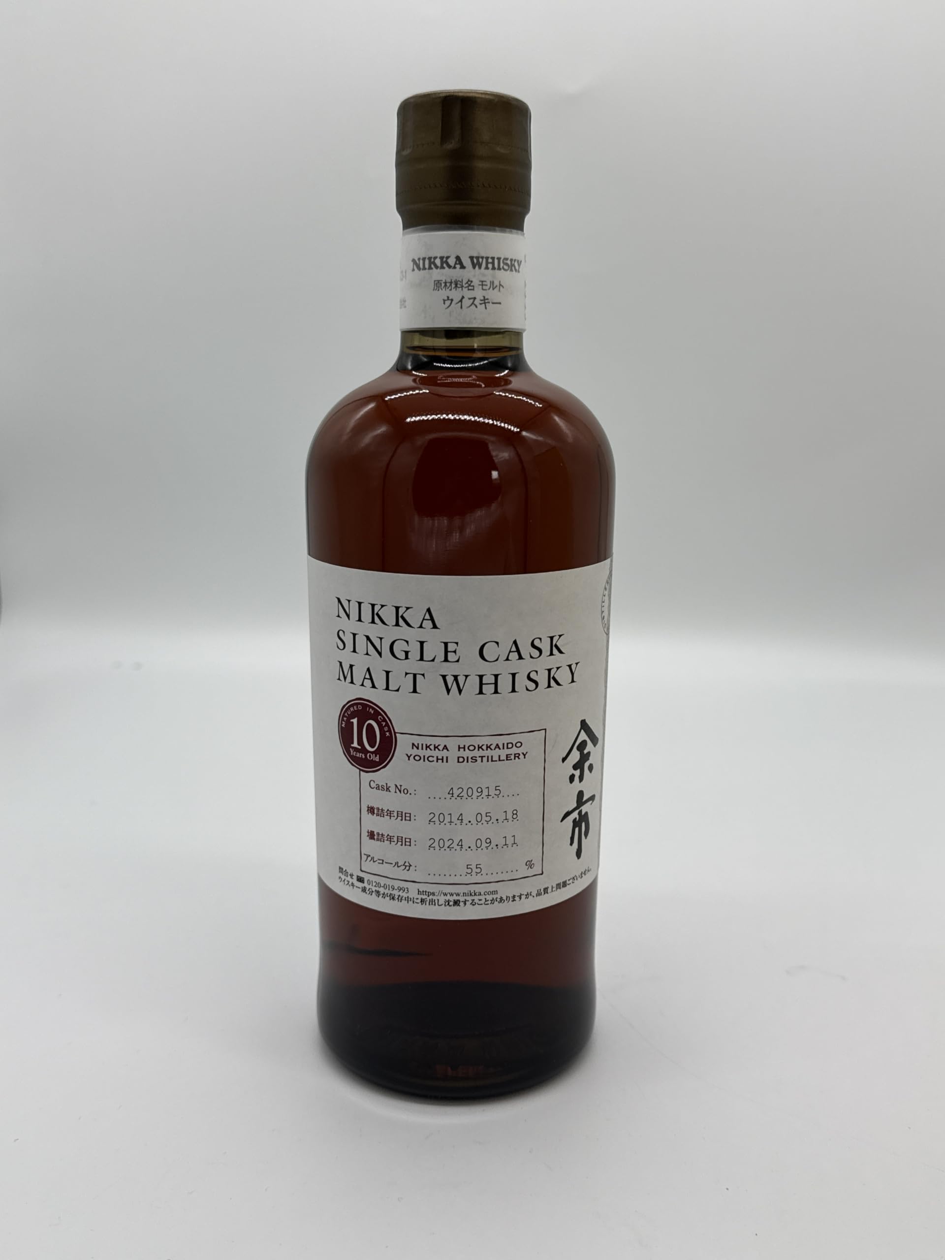 Amazon.co.jp: NIKKA ニッカ シングルカスク 北海道 余市 10年 55 