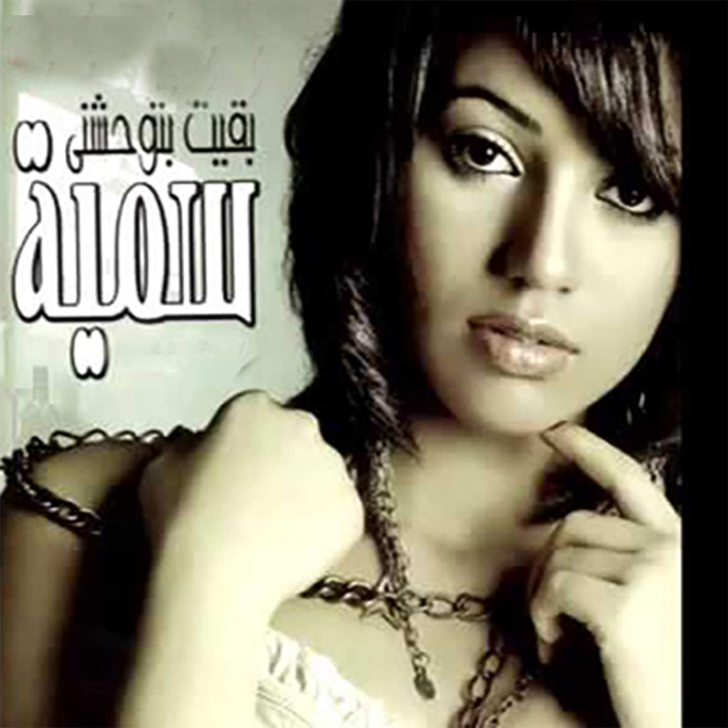 Ana Aaysha