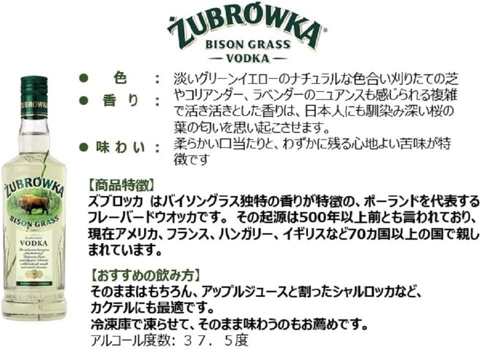 Amazon.co.jp: ズブロッカ バイソングラス [ ウォッカ 500ml ] : 食品