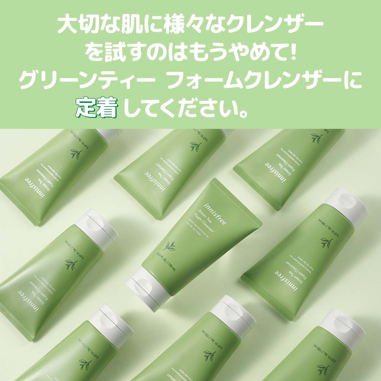 Amazon | イニスフリー (innisfree) グリーンティー フォーム 