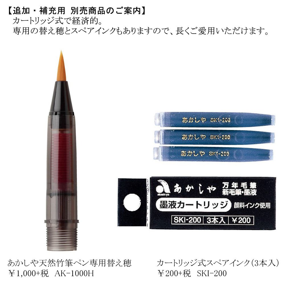 あかしや　越前塗　蒔絵筆ペン　新品未使用 Amazon | あかしや 筆ペン 蒔絵筆ペン 越前塗 鹿 朱 漆塗 UK18E-07