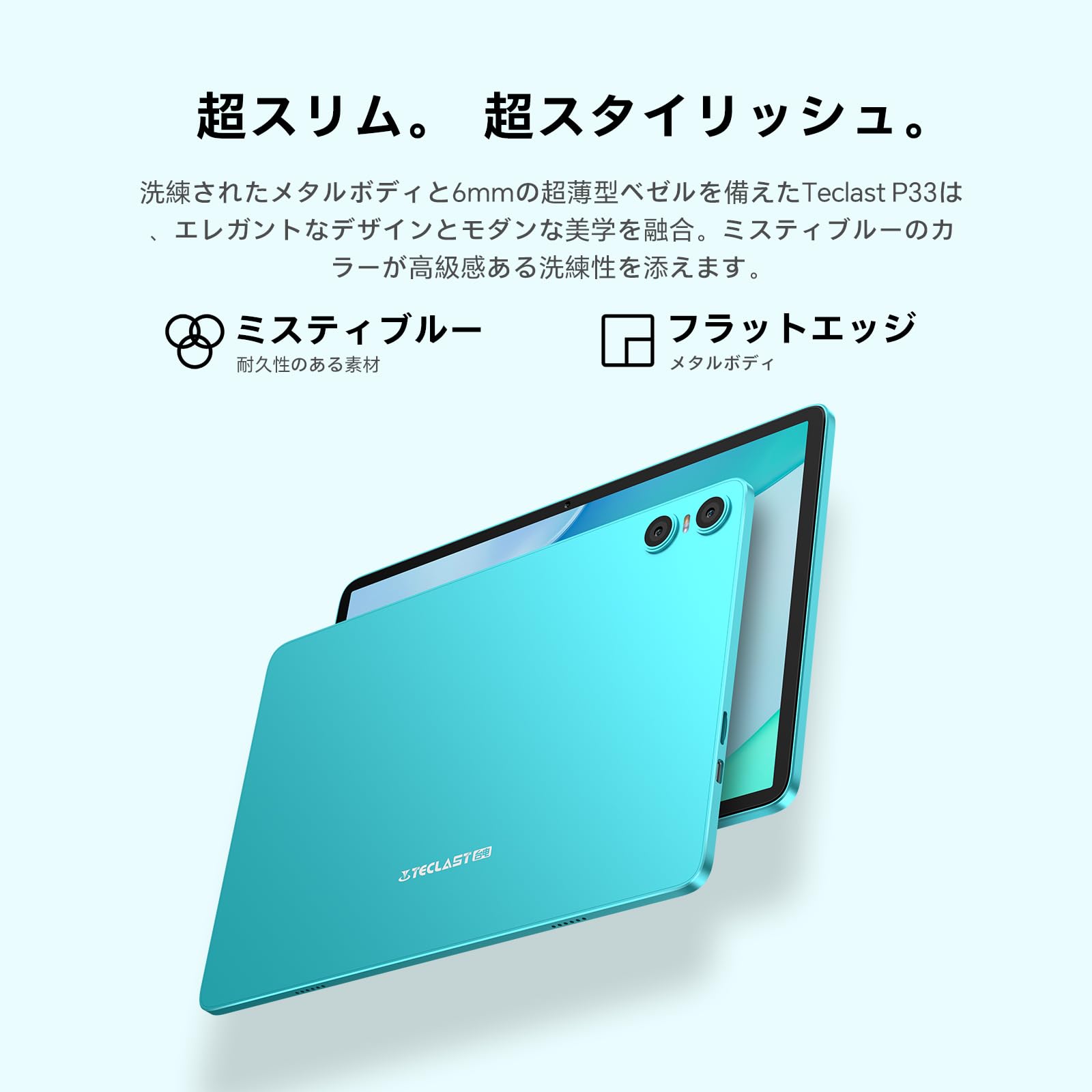 TECLAST P33サムネイル6