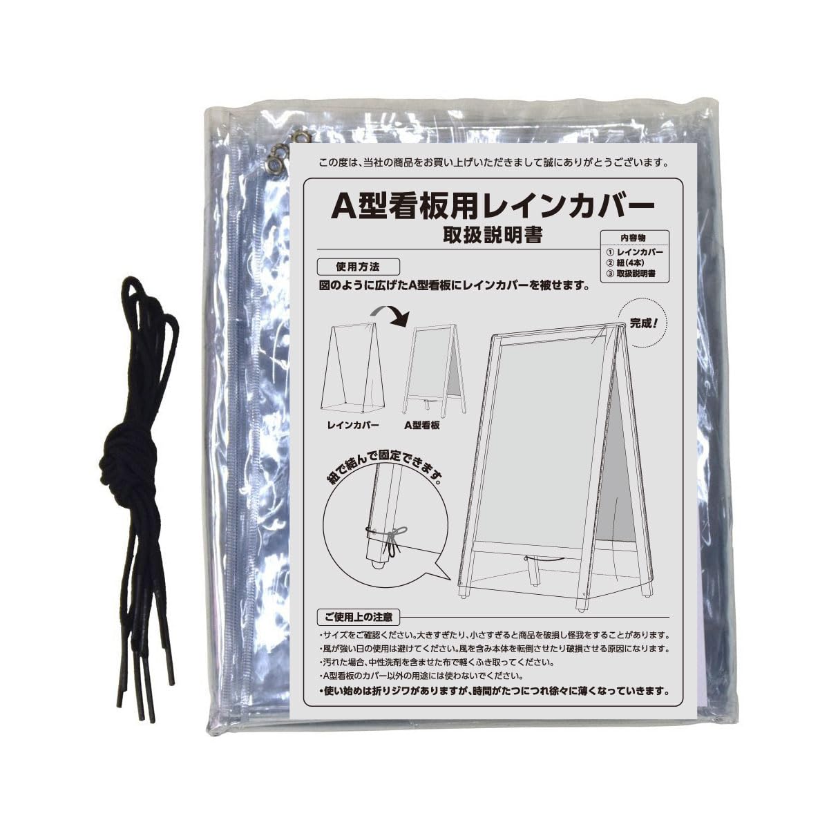 Amazon | ［ウリサポ］ レインカバー A型看板用 ブラックボード