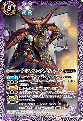 Amazon.co.jp: バトルスピリッツ CB10-040 タウラス・ゾディアーツ (C