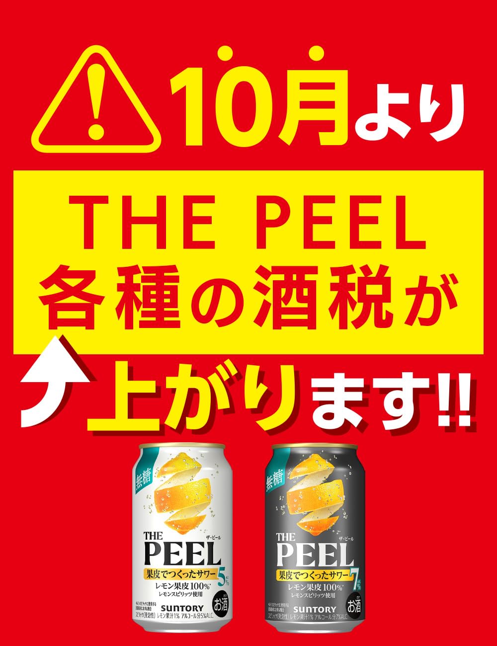 Amazon.co.jp: THE PEEL (ザ・ピール) Lemon 500 ml 24 Cans【Made