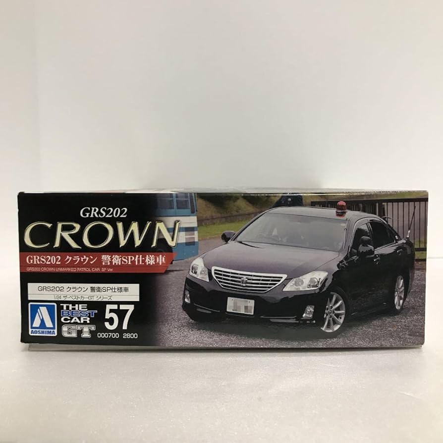 お薦め！アオシマ GRS202 クラウン警衛SP仕様車　プラモ Amazon.co.jp: アオシマ プラモデル GRS202 クラウン CROWN 警衛