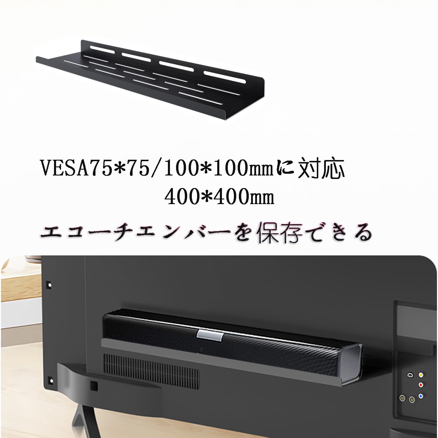 Amazon.co.jp: ルーター収納 ケーブル収納,VESAテレビ背面ラック,金属