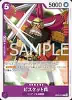 ONE PIECE ワンピース　クラッカー、クラッカー兵 ビスケット兵【C】{OP08-072} - カードラッシュ ワンピース