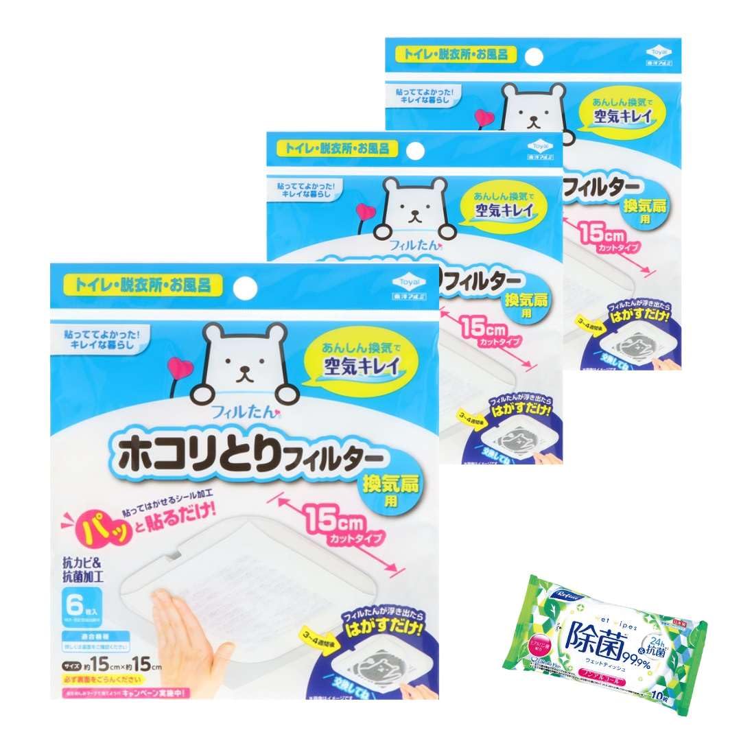 パッと貼るだけ！ ホコリとりフィルター 換気扇用 トイレ・脱衣所・お風呂 15c…