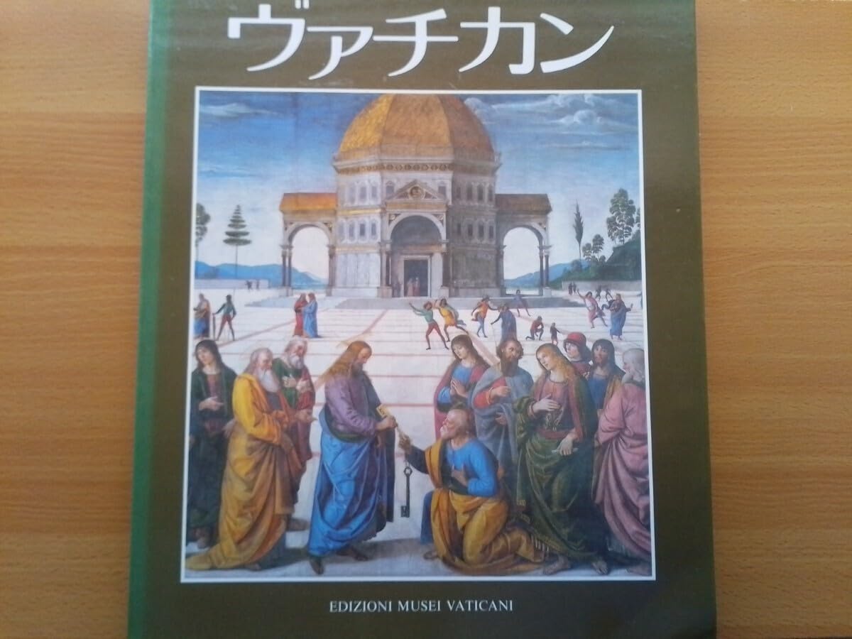 バチカン　日本語版 Amazon.co.jp: ヴァチカン 日本語版 バチカン宮殿 サン・ピエトロ大