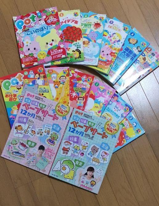 保育雑誌 Pot 2021.4~2022.3 Pot】Pot（ポット）2022年4月号発売！ |