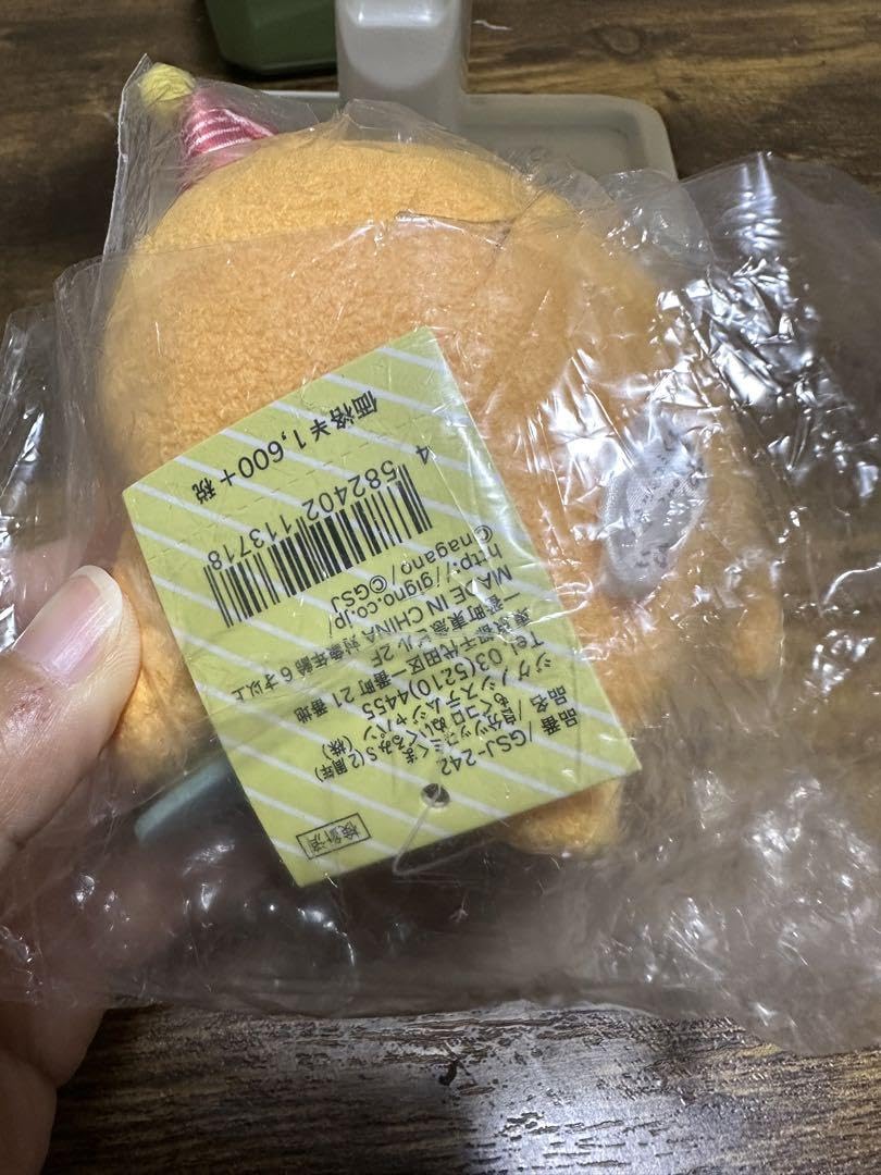 Amazon.co.jp: もぐらコロッケ ぬいぐるみ 2周年 : おもちゃ 