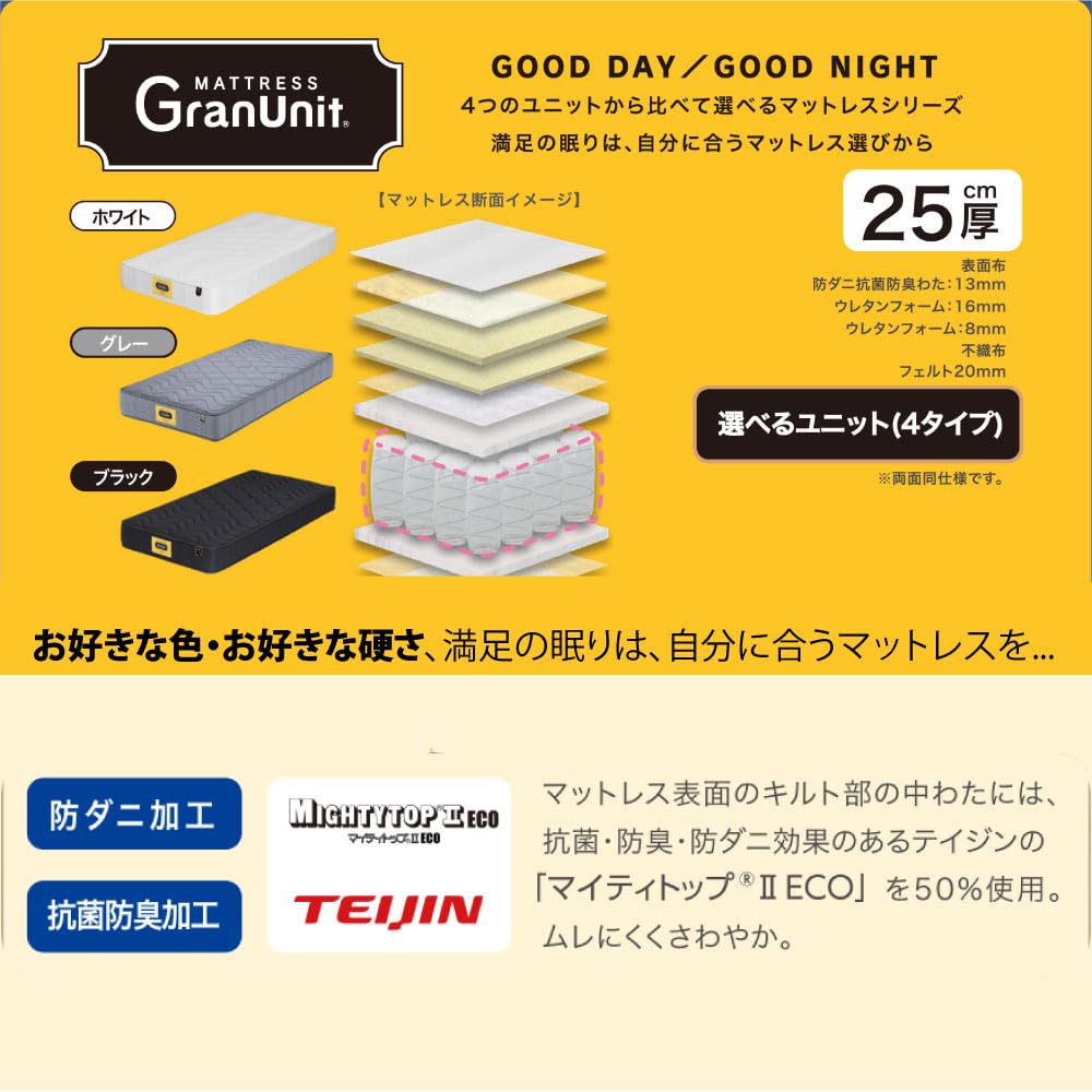 GranUnit Mattress super hard