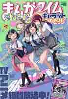 まんがタイム きらら キャラット 2021年10月号 61EaxJUTMWL._AC_SY200_QL15_.jpg