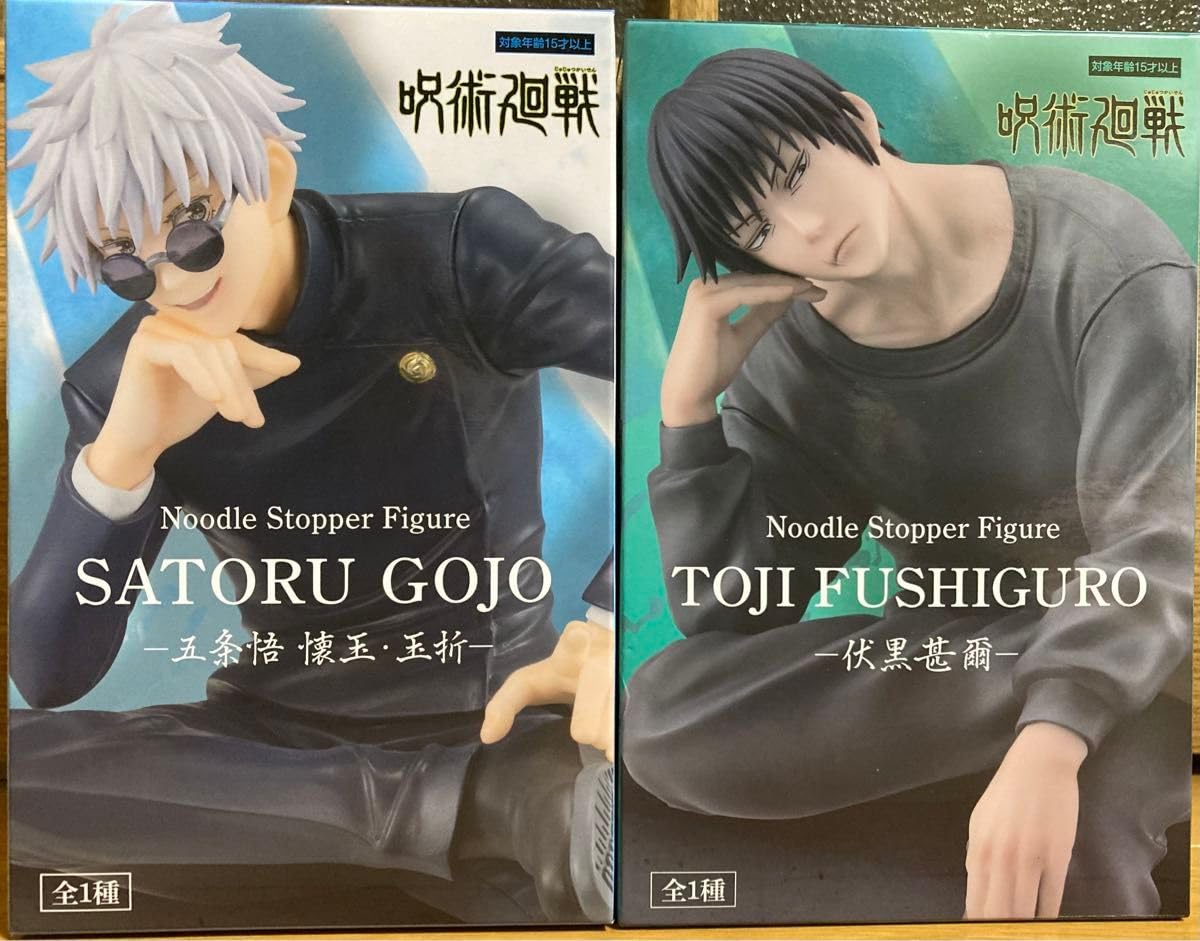 Amazon.co.jp: 呪 術 廻 戦 ぬーどるストッパー フィギュア 懐玉・玉折 