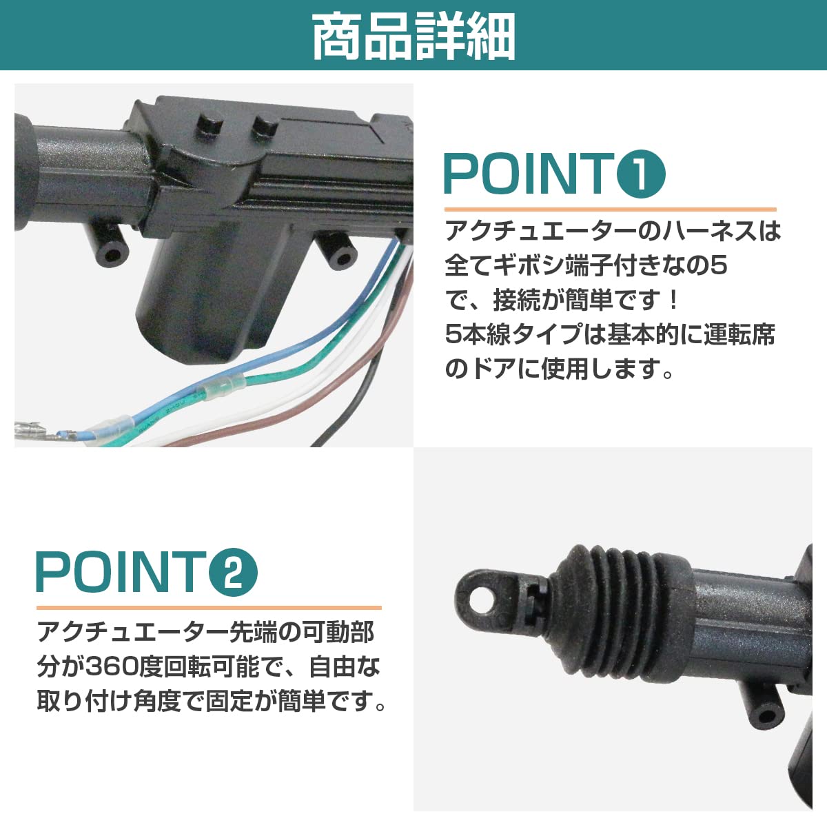 Amazon | 『1個』汎用 5本線 12V ドアロック アクチュエーター