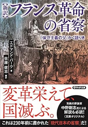 バーク政治経済論集 : 保守主義の精神(箱入)