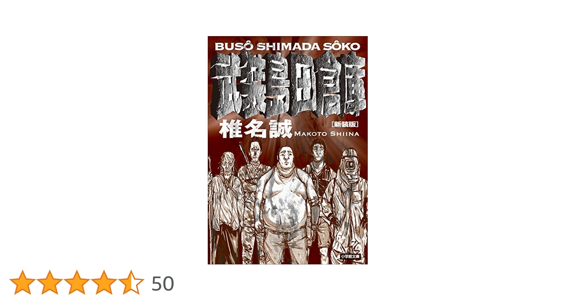 同心部屋御用帳春陽文庫全4冊セットです。島田一男。装画・中島靖※。1冊はテレビ。 同心部屋御用帳春陽文庫全4冊セットです。島田一男。装画・中島靖