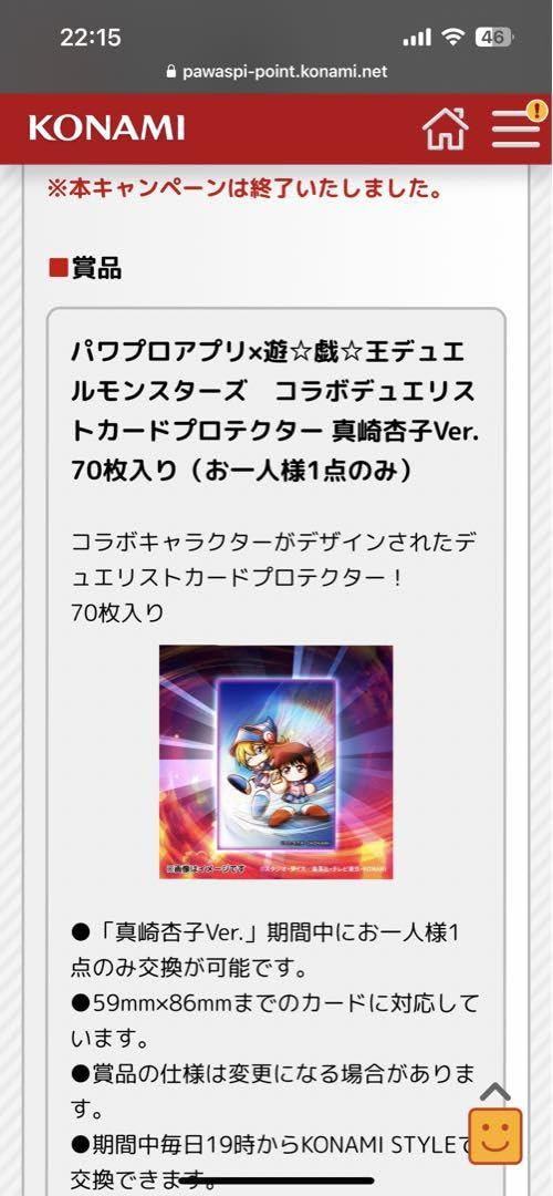 Amazon | 遊戯王×パワプロ 限定グッズ4点 ホビー グッズ | アイドル