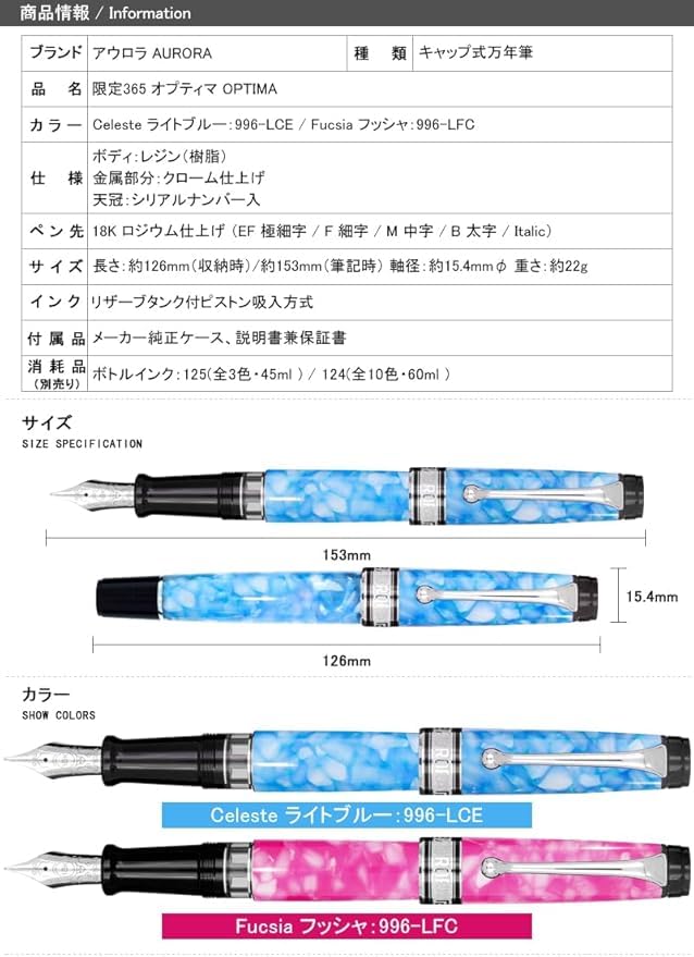 Amazon | アウロラ 万年筆 限定365本 オプティマ365チェレステ ブルー