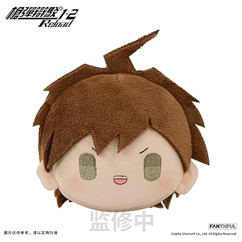 Amazon.co.jp: ダンガンロンパ1 2 Reload 苗木誠 ぬいぐるみキー