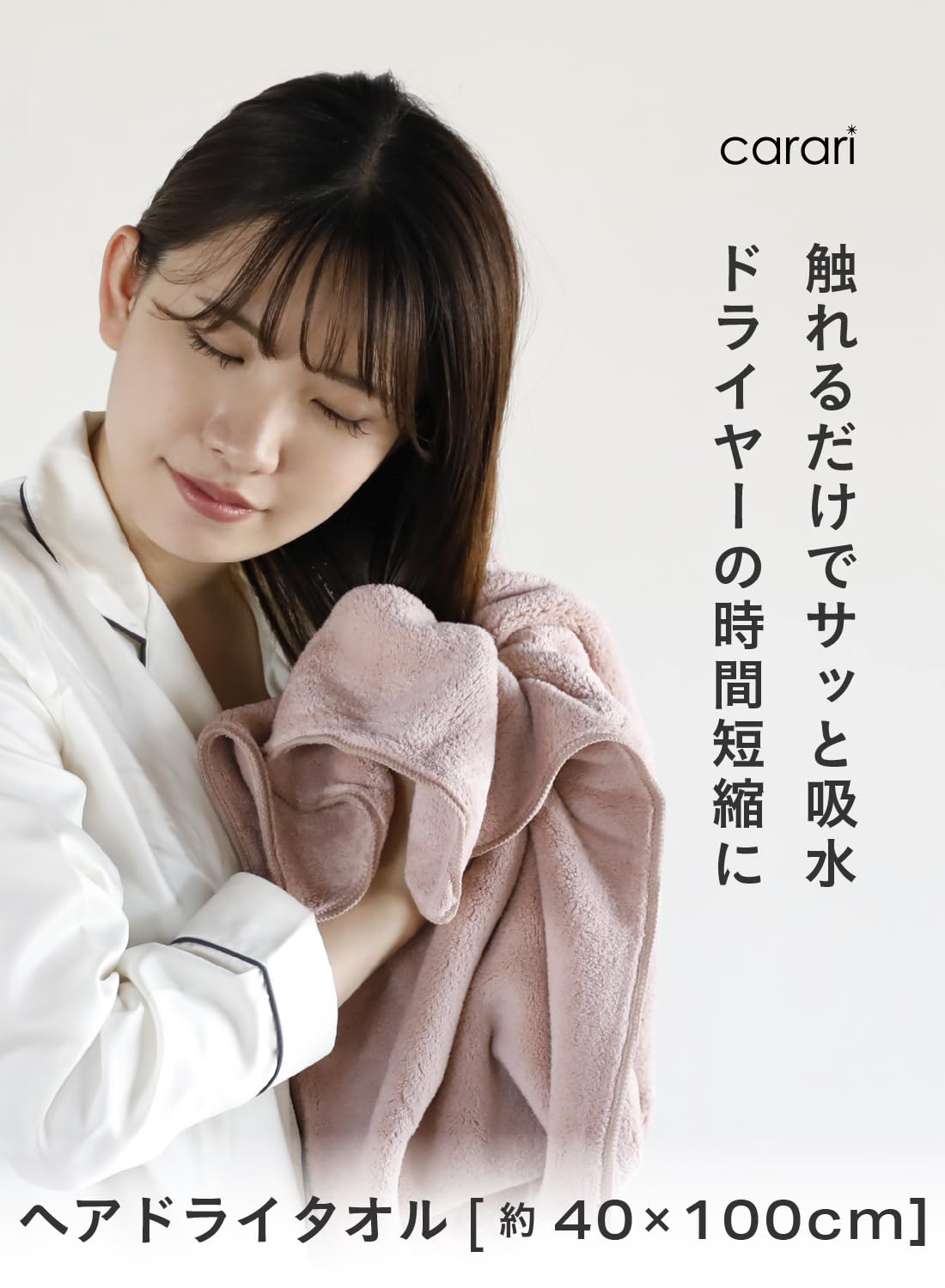 Amazon.co.jp: carari(カラリ) ヘアドライタオル 吸水力[5倍]の