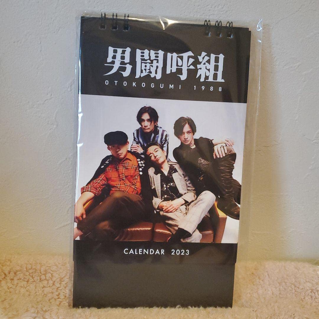 男闘呼組☆カレンダー