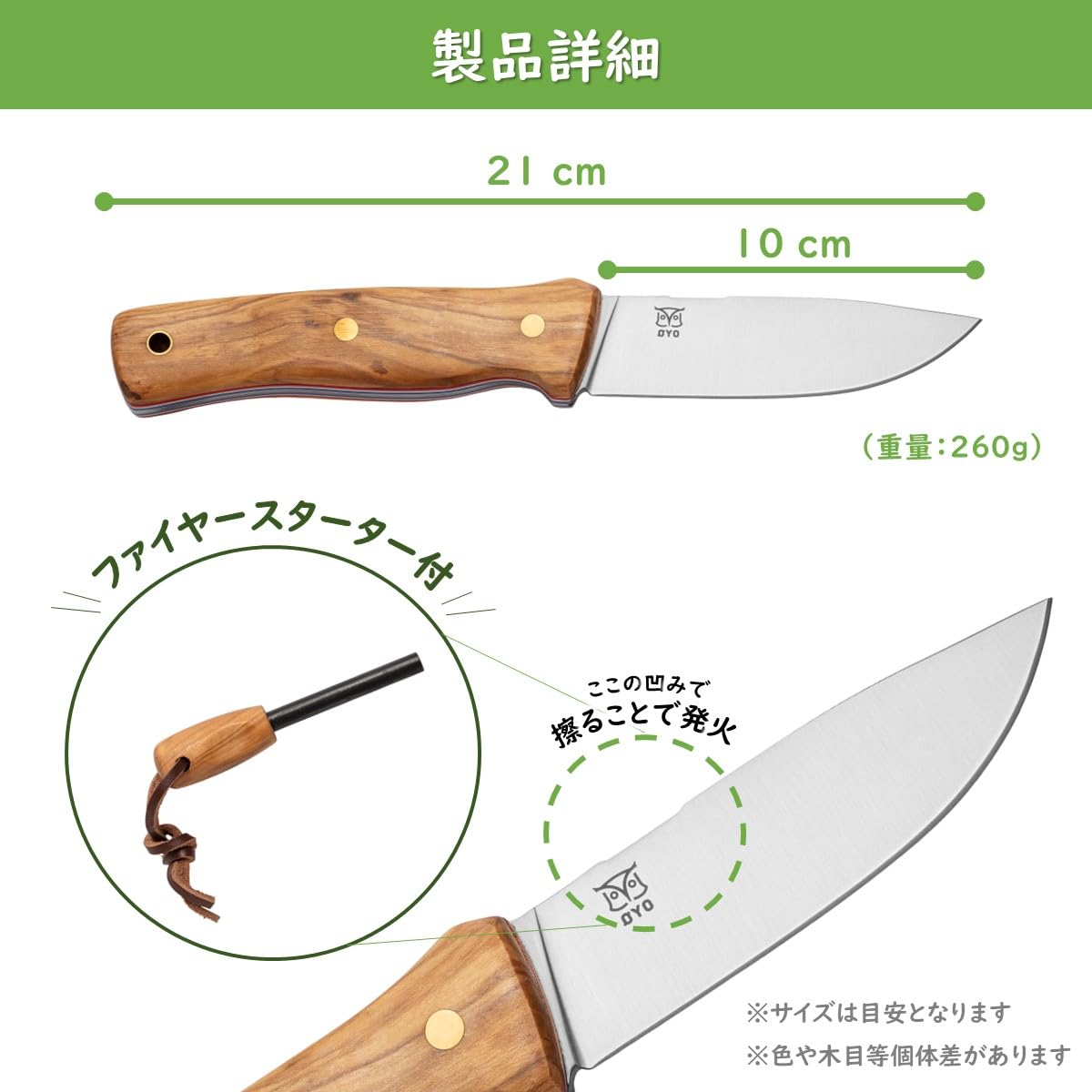 OYO FEMUNDEN SURVIVAL MESSER MIT FEUERSTAHL