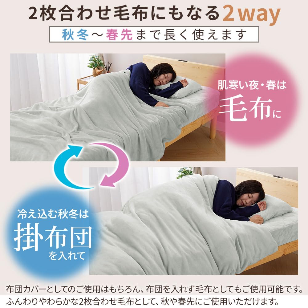 Amazon｜ベルーナ 掛け布団カバー あったか フランネル 毛布 シングル