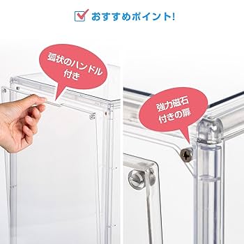 コレクションケース　4個　八番屋 八番屋 / 積み重ね可能 フィギュアケース 収納 高品質