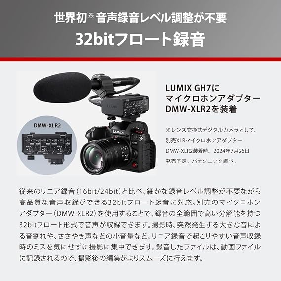 Panasonic Lumix DC-GH7 Mirrorless Single Lens Camera, GH7 Body, Black