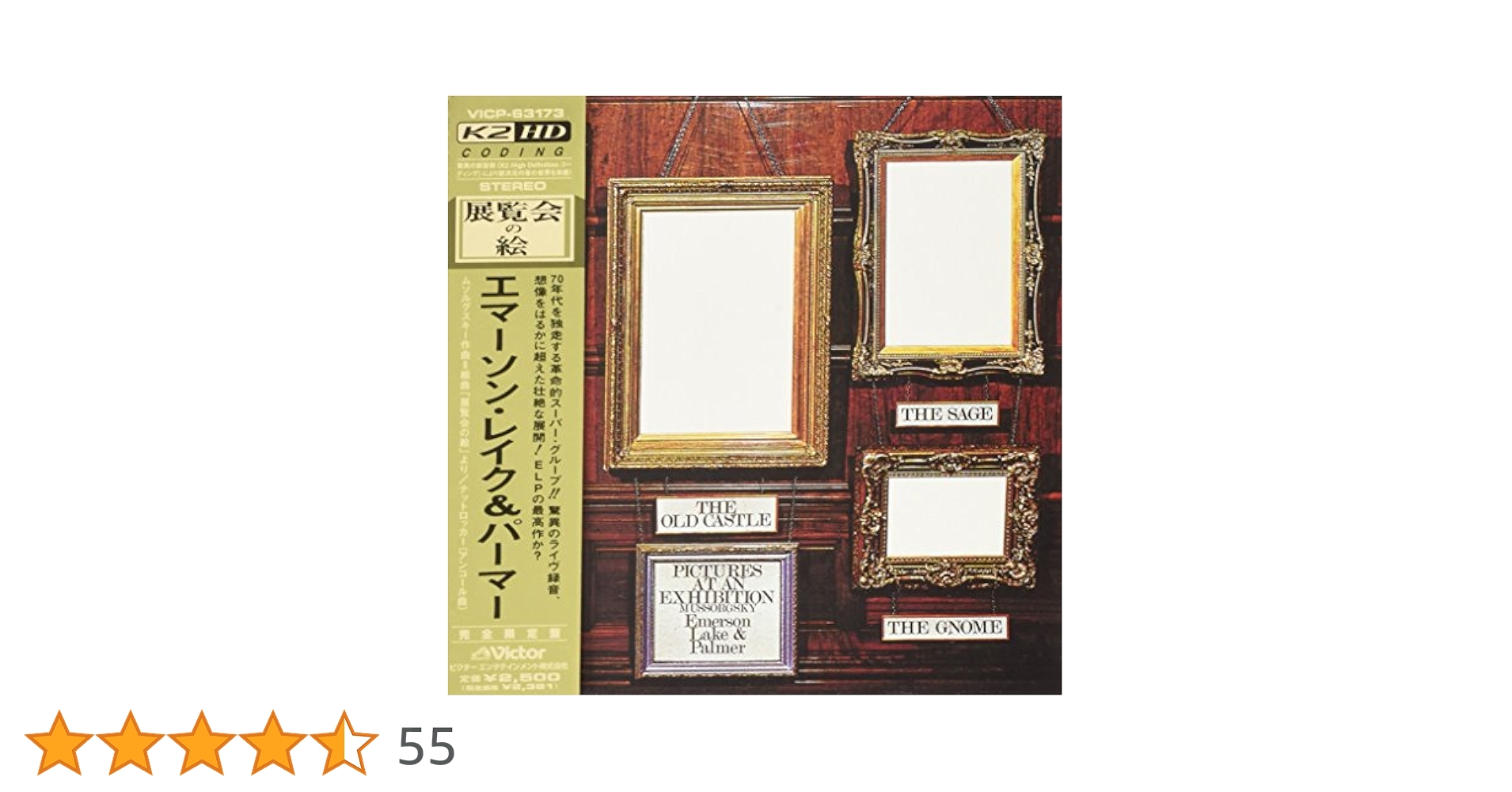 エマーソン・レイク&パーマー 紙ジャケット限定盤5タイトルセット エマーソン・レイク&パーマー 紙ジャケット限定盤5タイトル