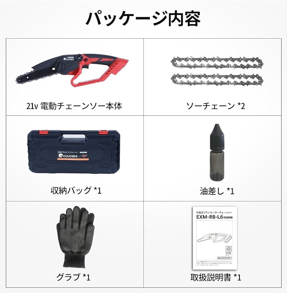 Amazon | OKUYOSHI チェーンソー 充電式 6インチ 小型 ハンディ
