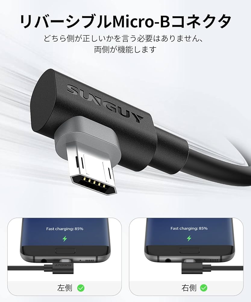 SUNGUY microUSBケーブル I型 1m 5本 USBケーブル 黒 Amazon.co.jp: SUNGUY マイクロusbケーブル l字 1M 【2本組