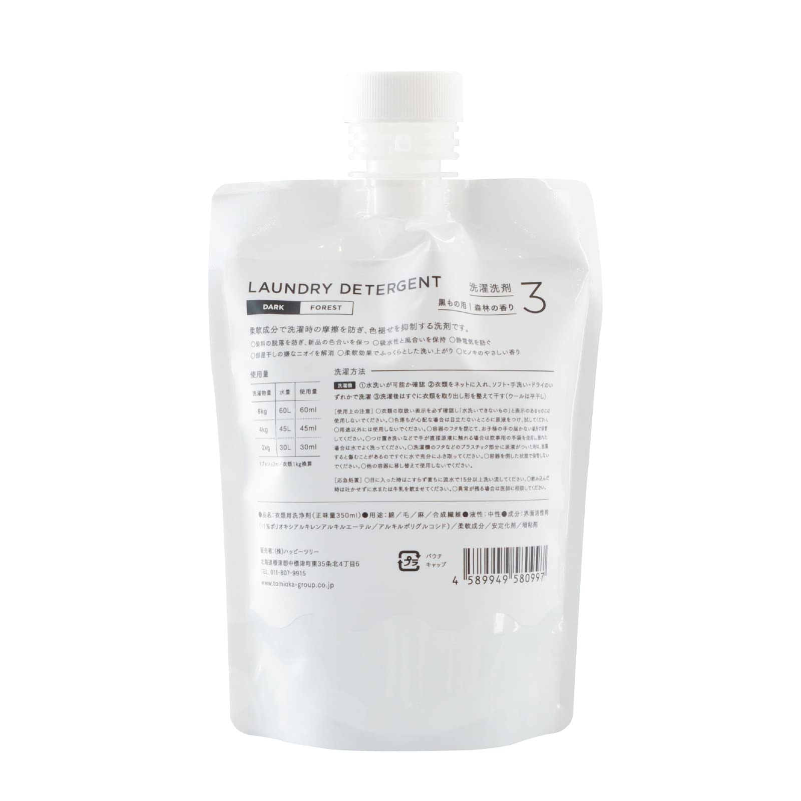 Amazon | 【公式】とみおかクリーニング 洗濯洗剤 DARK（色あせ防止用