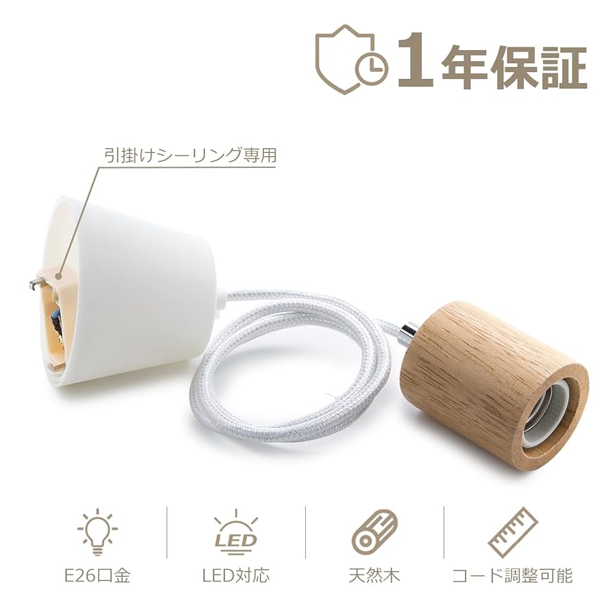 ペンダントライト 裸電球 E26口金ソケット ナチュラルカラー 吊り下げライト ペンダントライト ソケット シェードなし 裸電球 吊り下げ