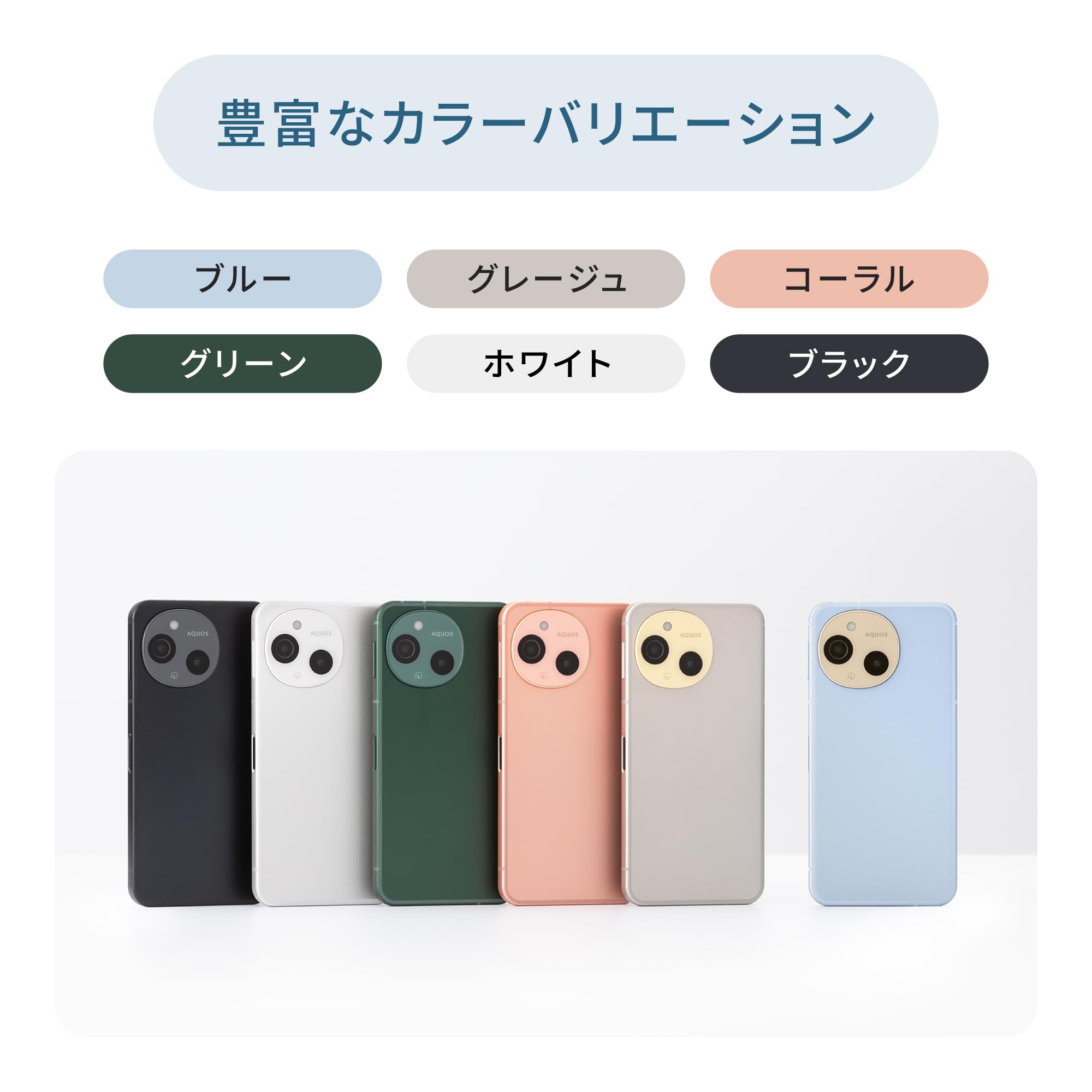 Amazon | AQUOS sense9 128GB [ホワイト] | スマートフォン本体 通販