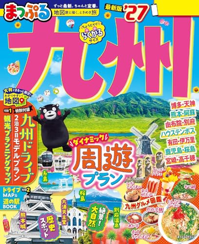 【悲報】九州の序列、完全に決定するｗｗｗｗ